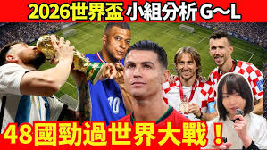 网球